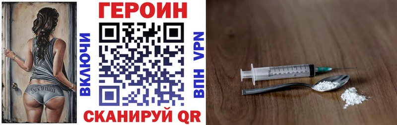 ГЕРОИН хмурый  как найти закладки  Ряжск 